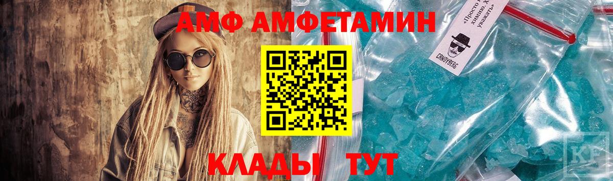 Amphetamine 98%  Amphetamine  Гуково  Вход с VPN 
