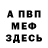 Метадон мёд Boris Nina
