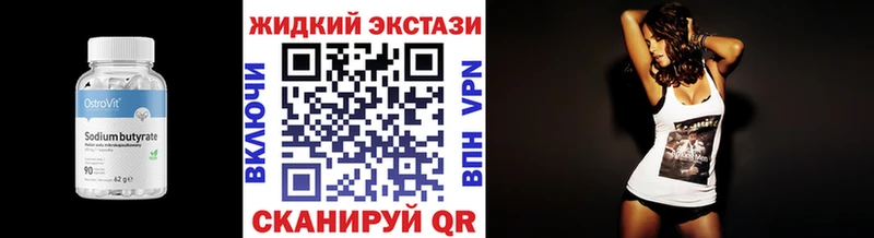 где можно купить Гуково мориарти наркотические препараты Бутират 99%