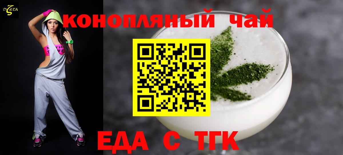 Печенье с ТГК конопля Гуково