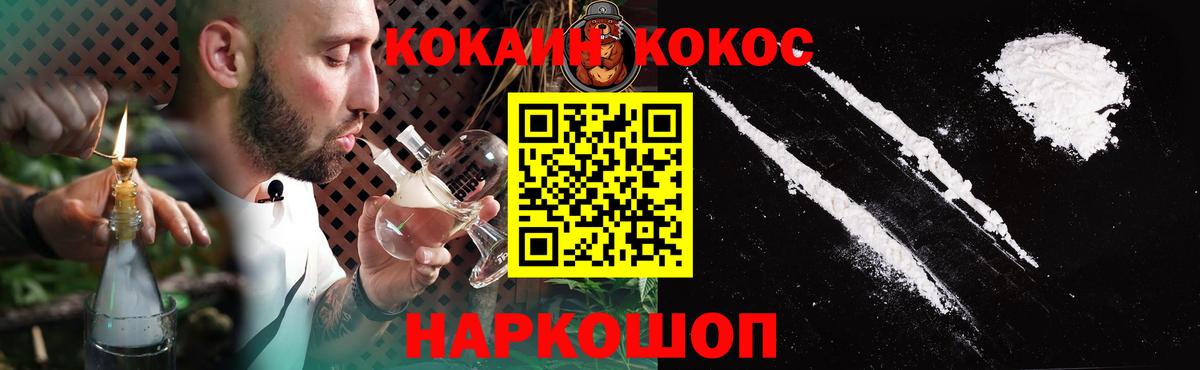 КОКАИН  Вход с VPN  Гуково  Cocaine Fish Scale 