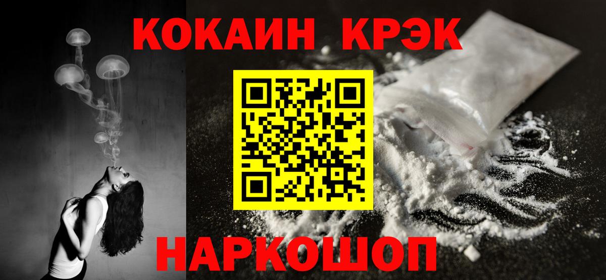 Cocaine Боливия Гуково
