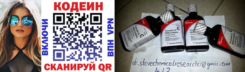 что такое наркотик Гуково Кодеиновый сироп Lean Purple Drank