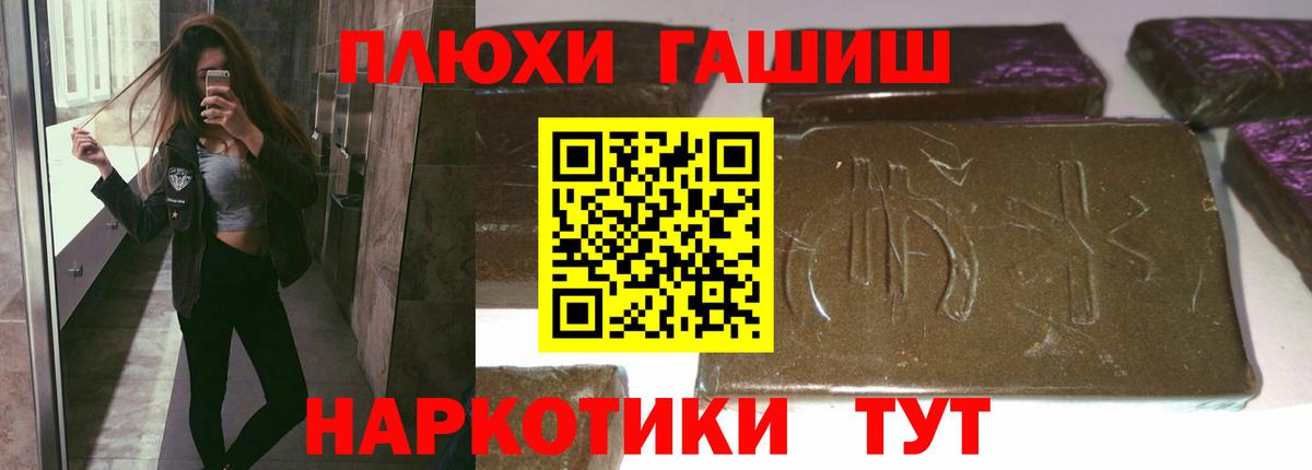 Гашиш ice o lator Гуково