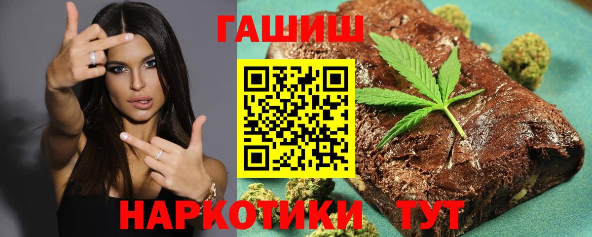 Гашиш убойный  Гашиш  Вход с VPN  Гуково  ГАШ Premium 