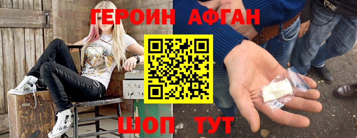 Героин  Вход с VPN  Гуково  ГЕРОИН Heroin 