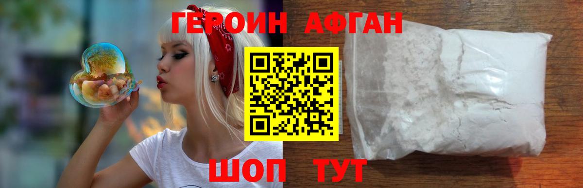 Героин гречка Гуково