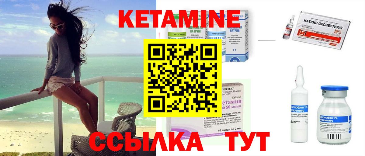 Кетамин VHQ  Вход с VPN  Гуково 