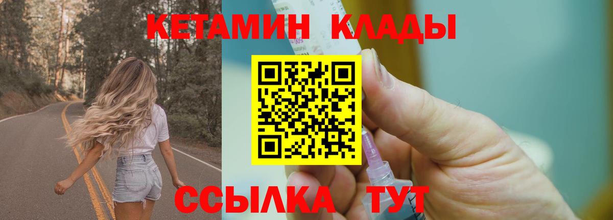 КЕТАМИН VHQ  Гуково 