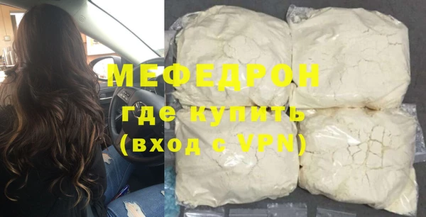 мефедрон Волосово