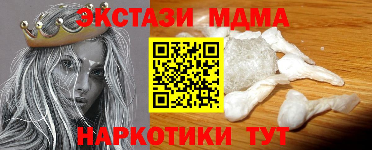 MDMA  МДМА кристаллы  Вход с VPN  Гуково 
