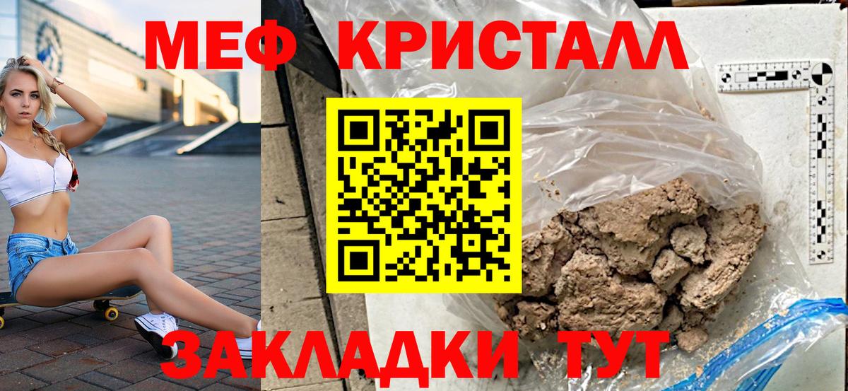 МЕФ мяу мяу  Вход с VPN  МЯУ-МЯУ  Гуково  Меф 4 MMC  МЕФ 
