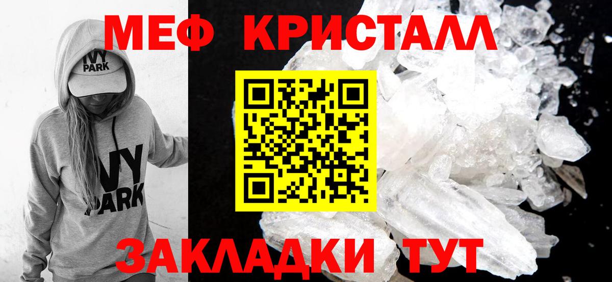 МЕФ  Мефедрон  Гуково  МЯУ-МЯУ мука  Мефедрон 4 MMC 