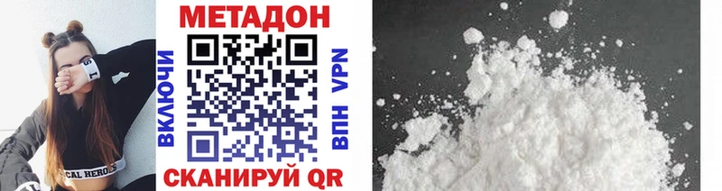 Метадон белоснежный Гуково