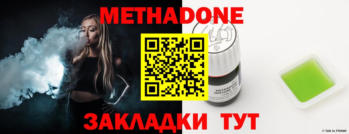 omg маркетплейс  Гуково  Метадон methadone  Метадон methadone 