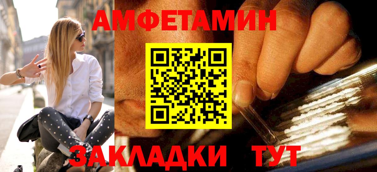 МЕТАМФЕТАМИН пудра Гуково