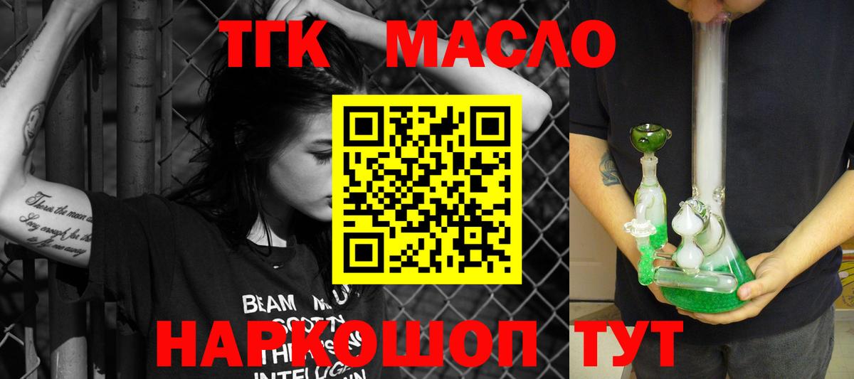 ТГК Wax  Вход с VPN  Гуково 