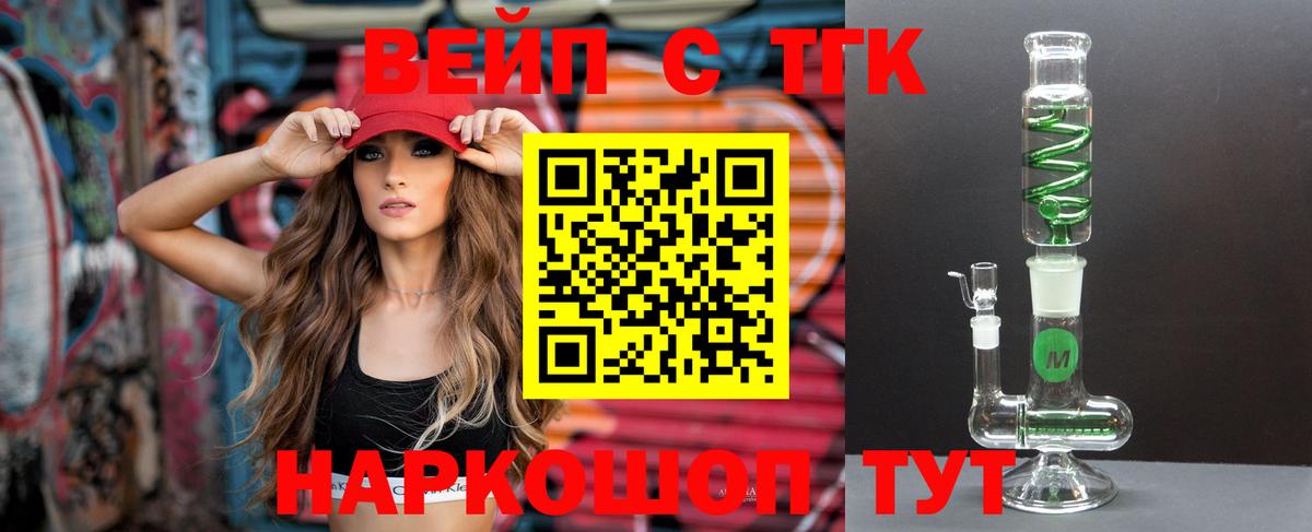 Дистиллят ТГК гашишное масло Гуково
