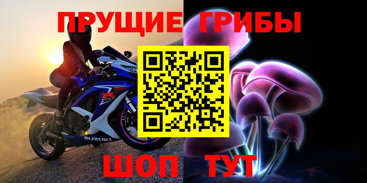 Псилоцибиновые грибы мухоморы Гуково